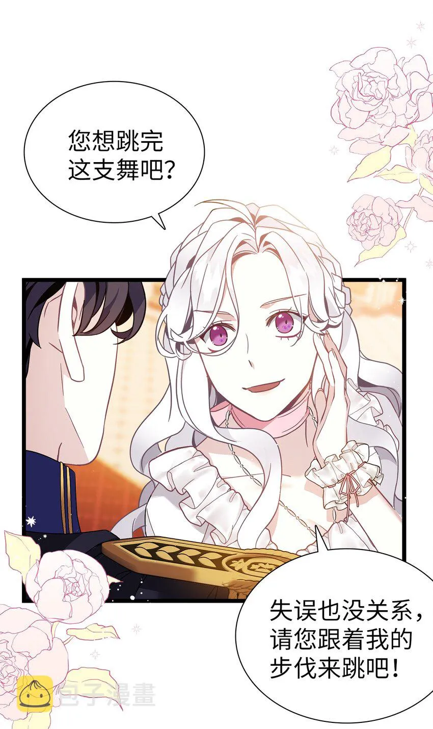 40 魔镜都看在眼里 第3页