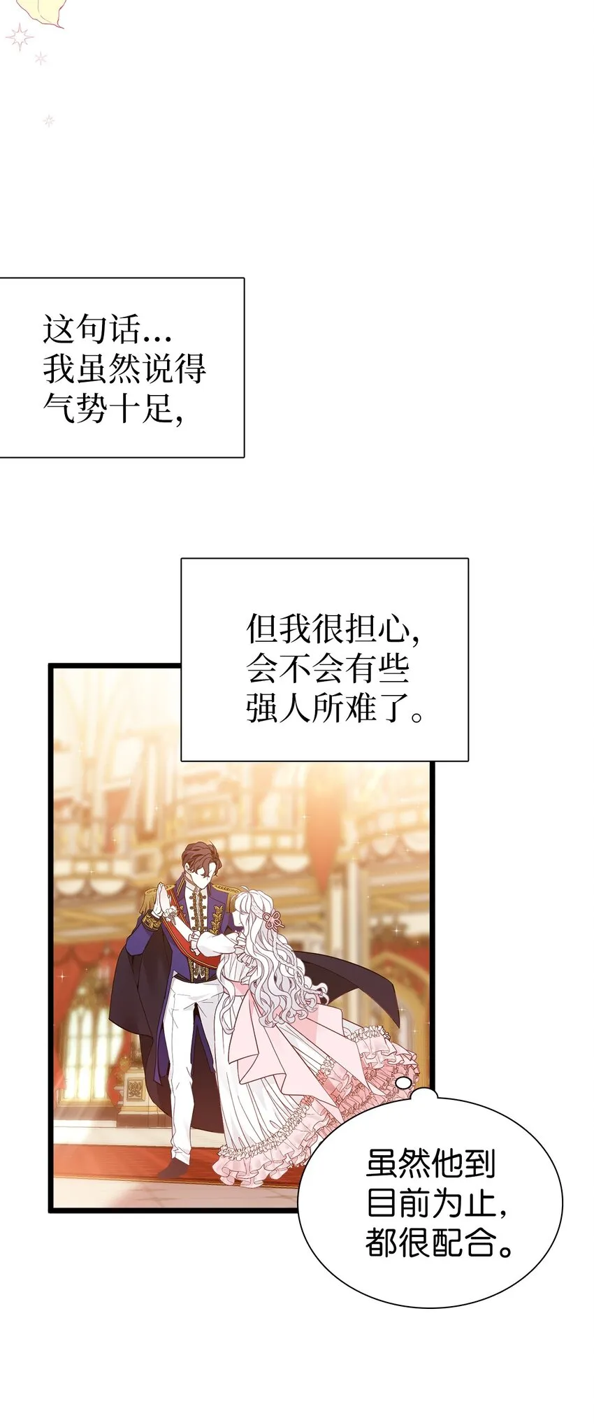40 魔镜都看在眼里 第4页