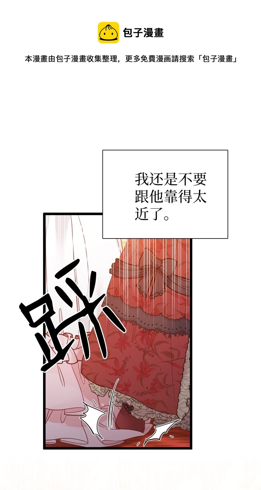 40 魔镜都看在眼里 第6页