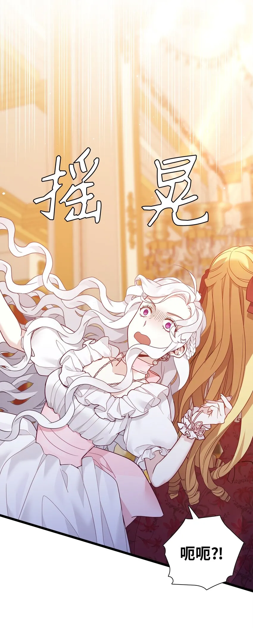 40 魔镜都看在眼里 第7页