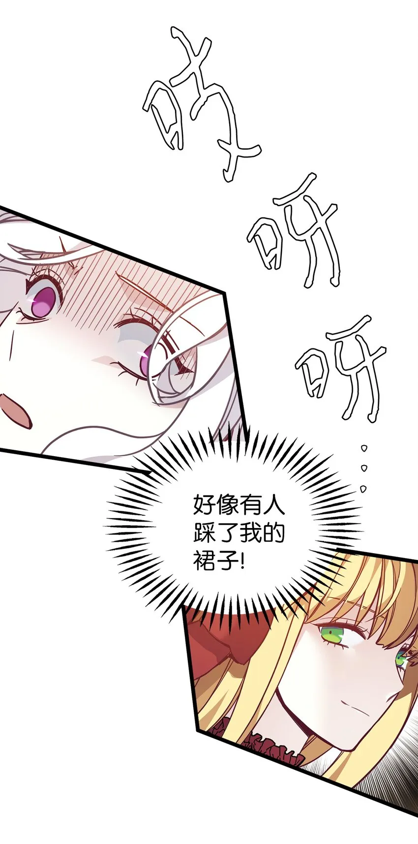 40 魔镜都看在眼里 第8页
