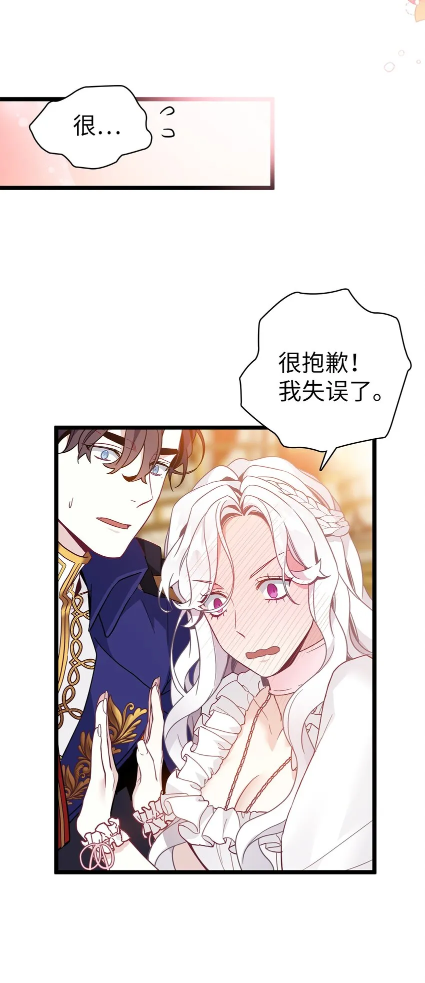 40 魔镜都看在眼里 第15页