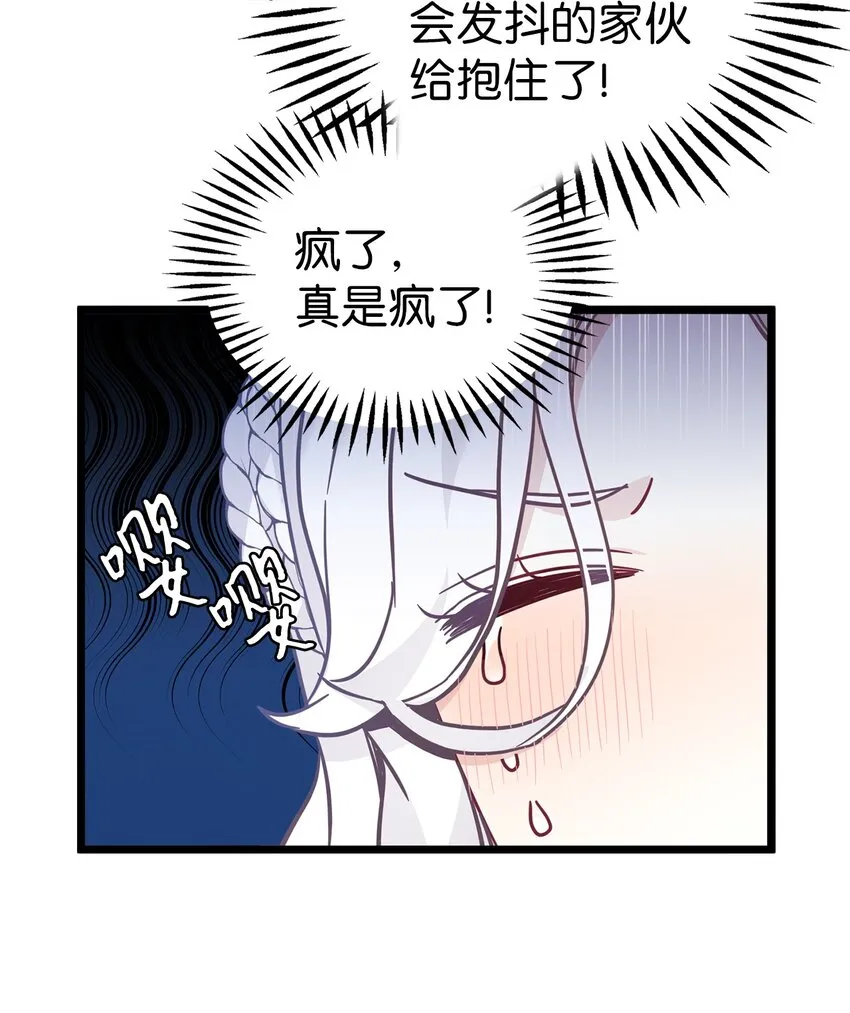 40 魔镜都看在眼里 第17页