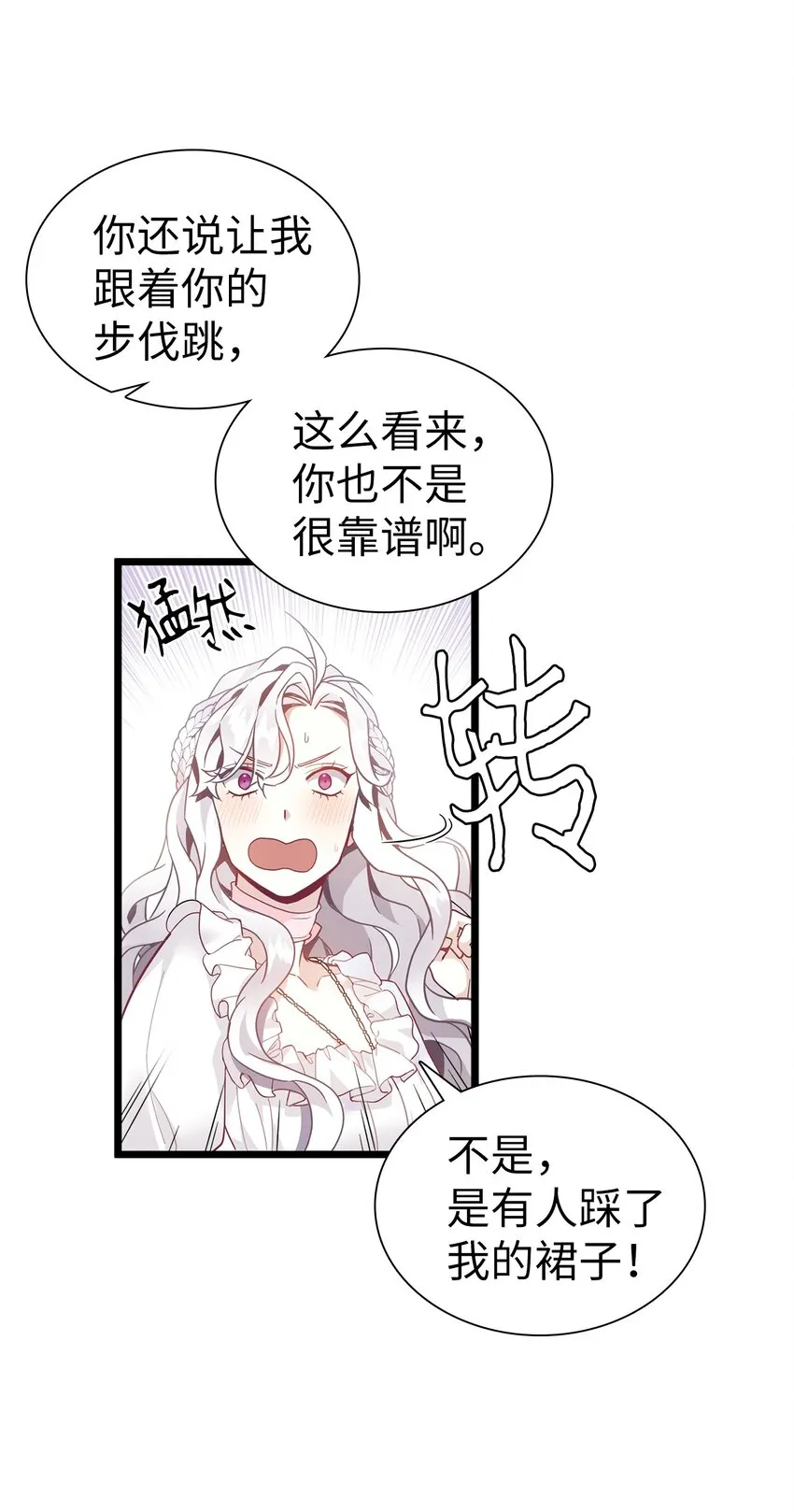 40 魔镜都看在眼里 第18页