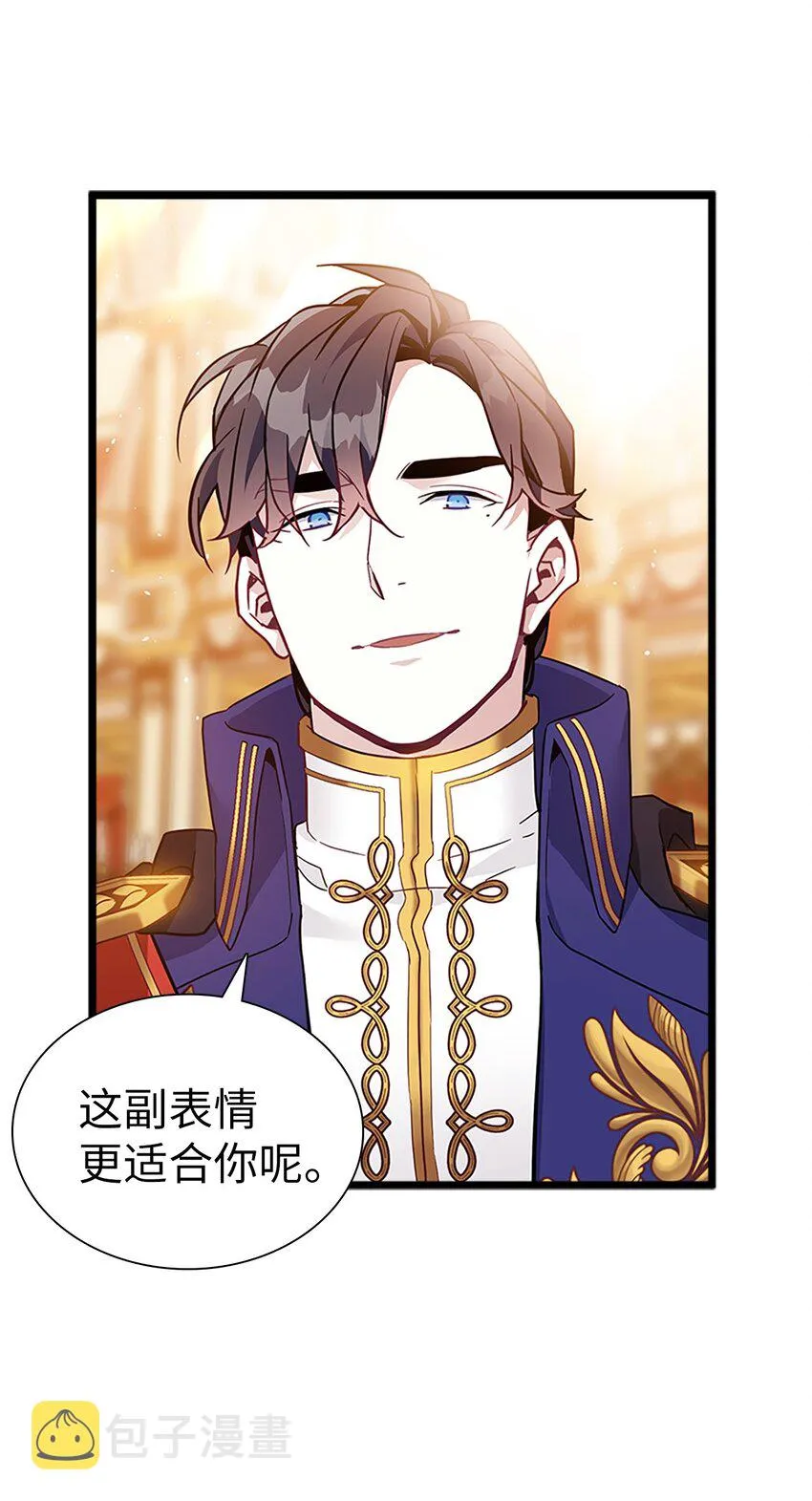 40 魔镜都看在眼里 第19页