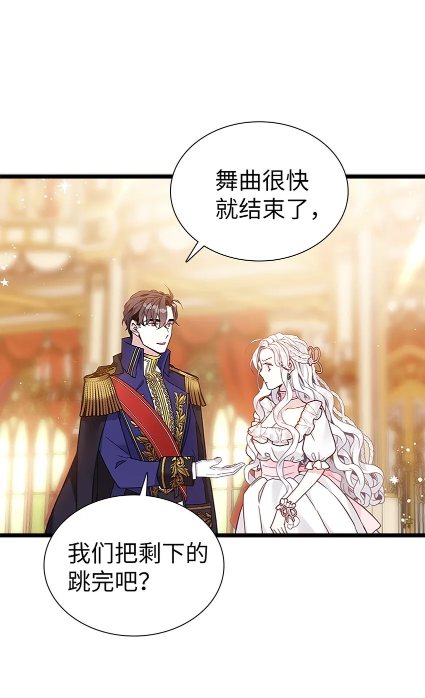 40 魔镜都看在眼里 第20页