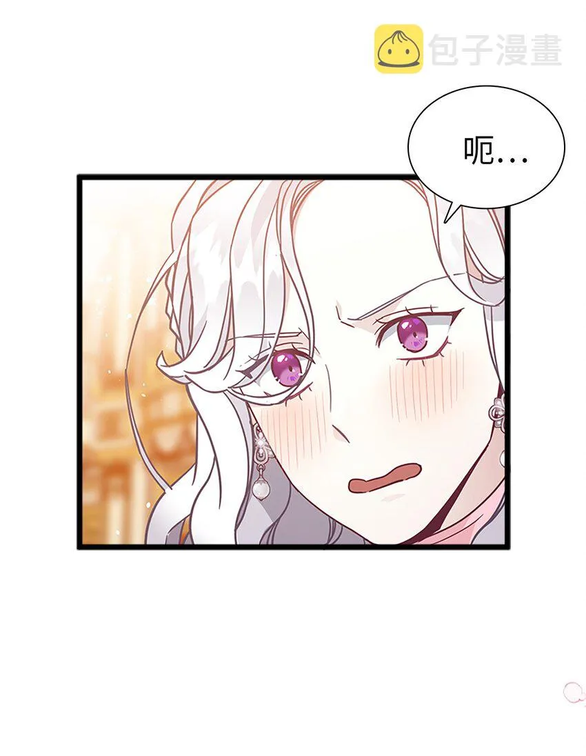 40 魔镜都看在眼里 第21页