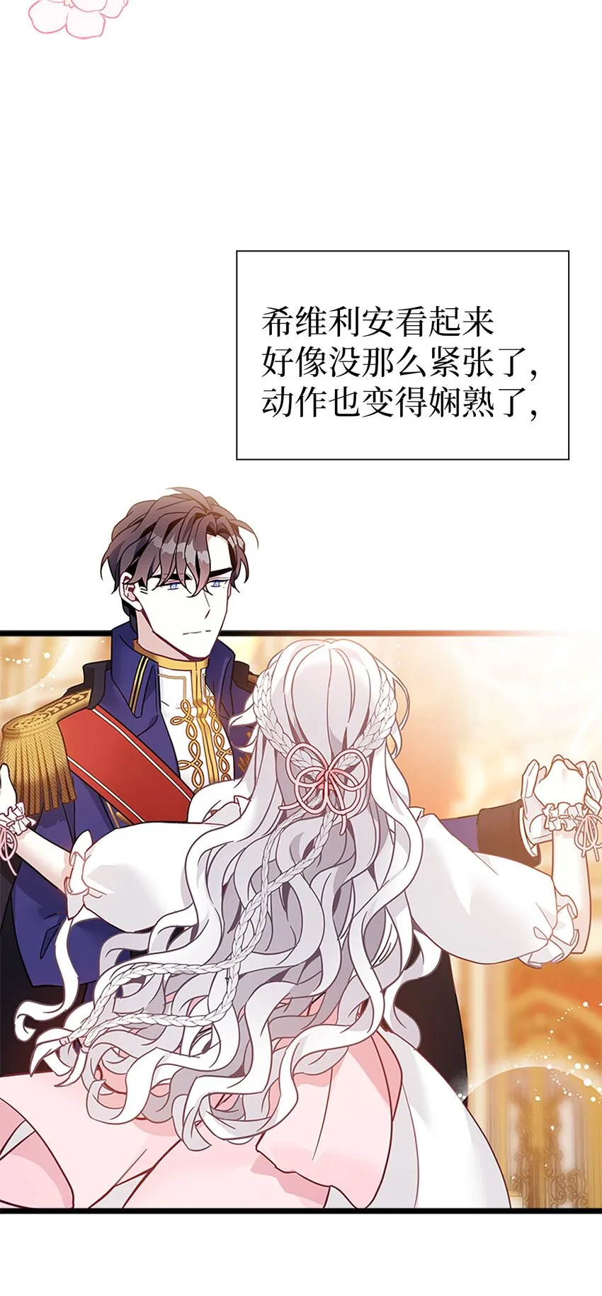 40 魔镜都看在眼里 第23页