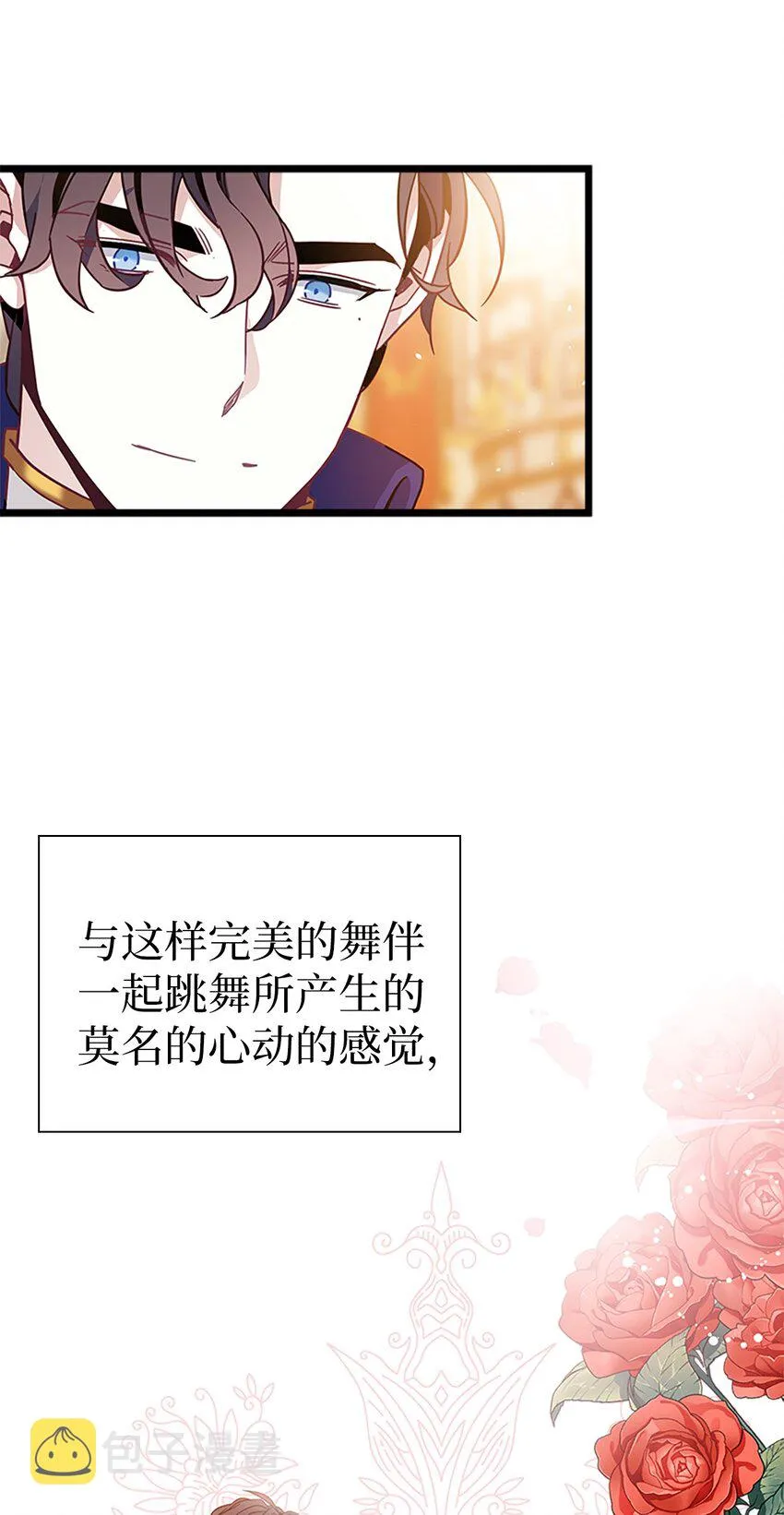 40 魔镜都看在眼里 第25页