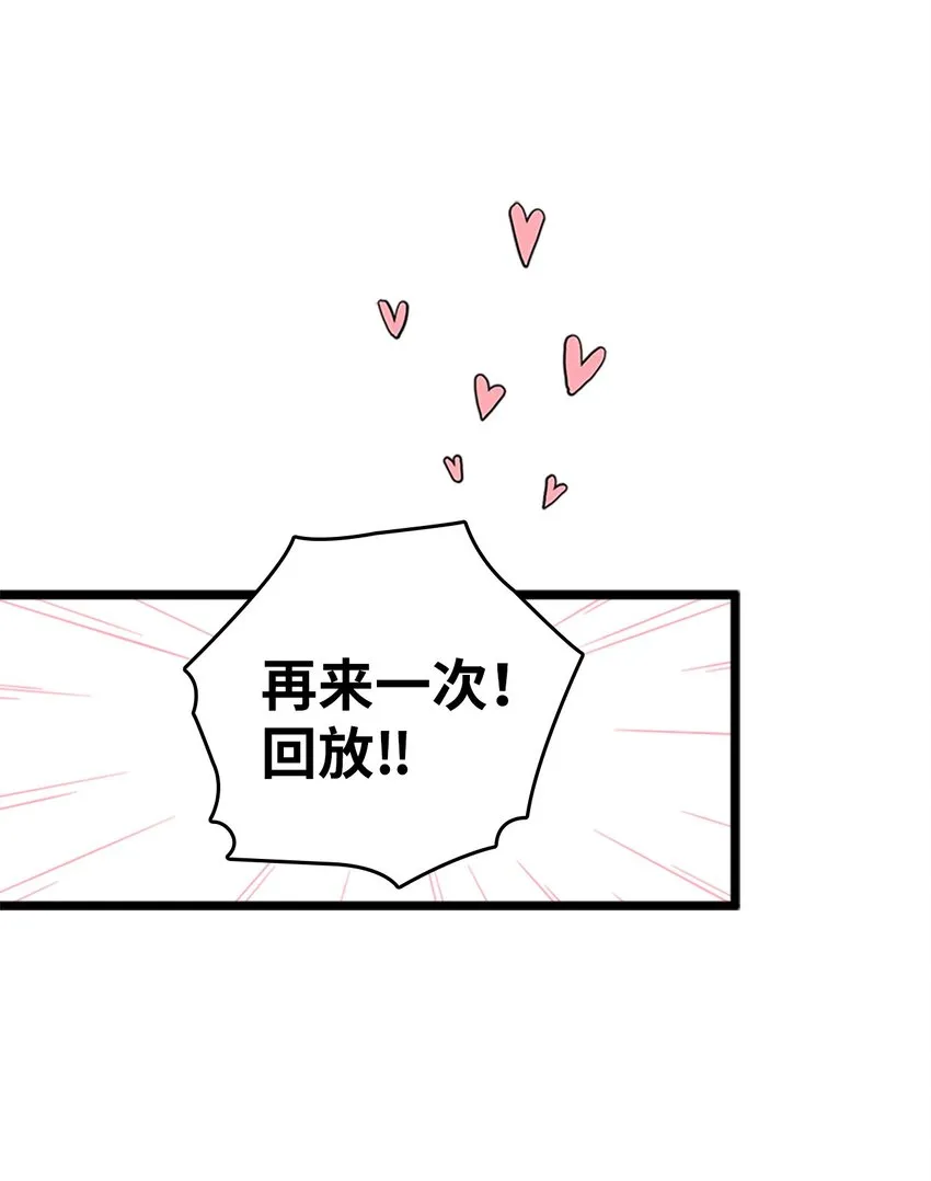 40 魔镜都看在眼里 第29页