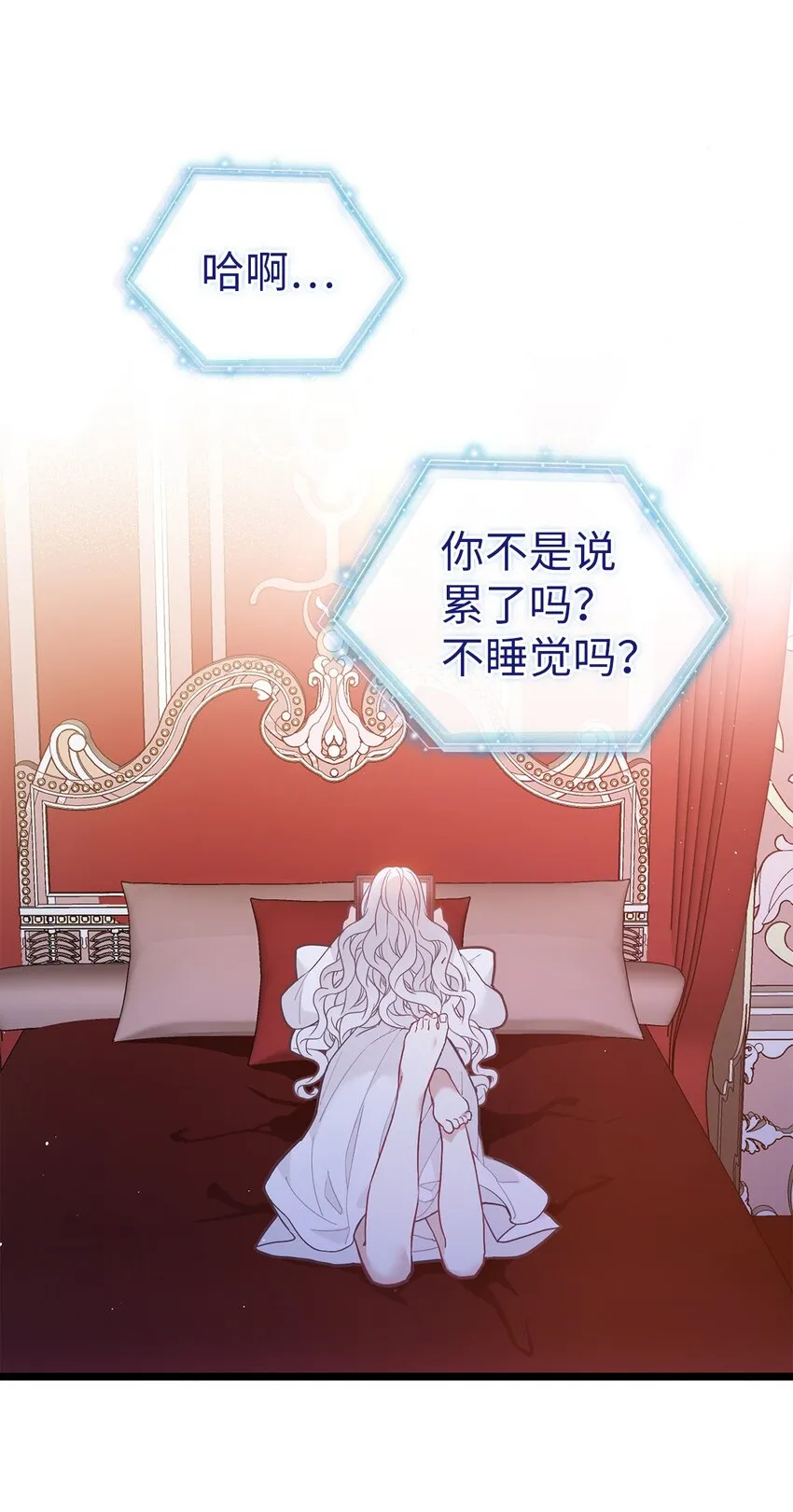 40 魔镜都看在眼里 第30页