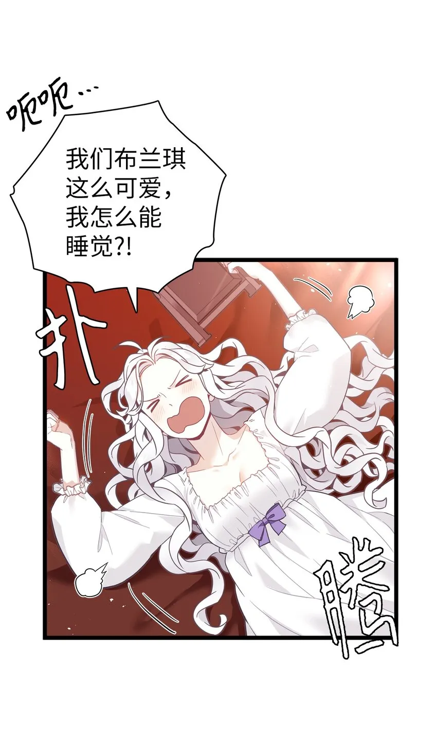 40 魔镜都看在眼里 第31页