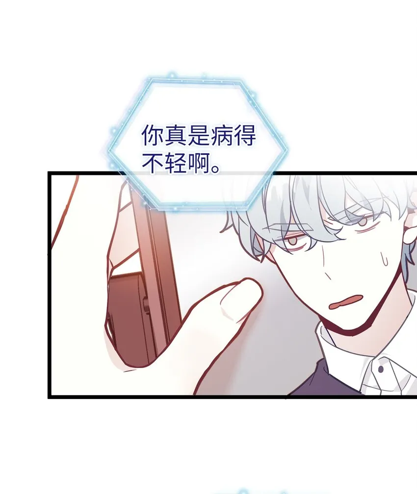 40 魔镜都看在眼里 第32页