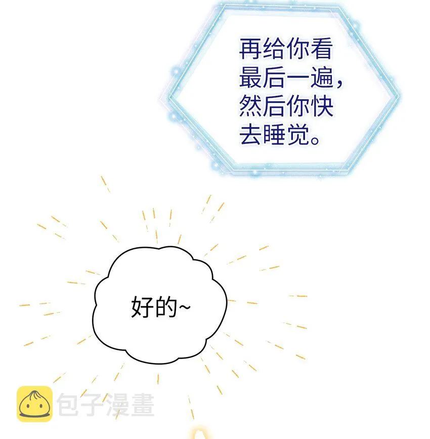 40 魔镜都看在眼里 第33页