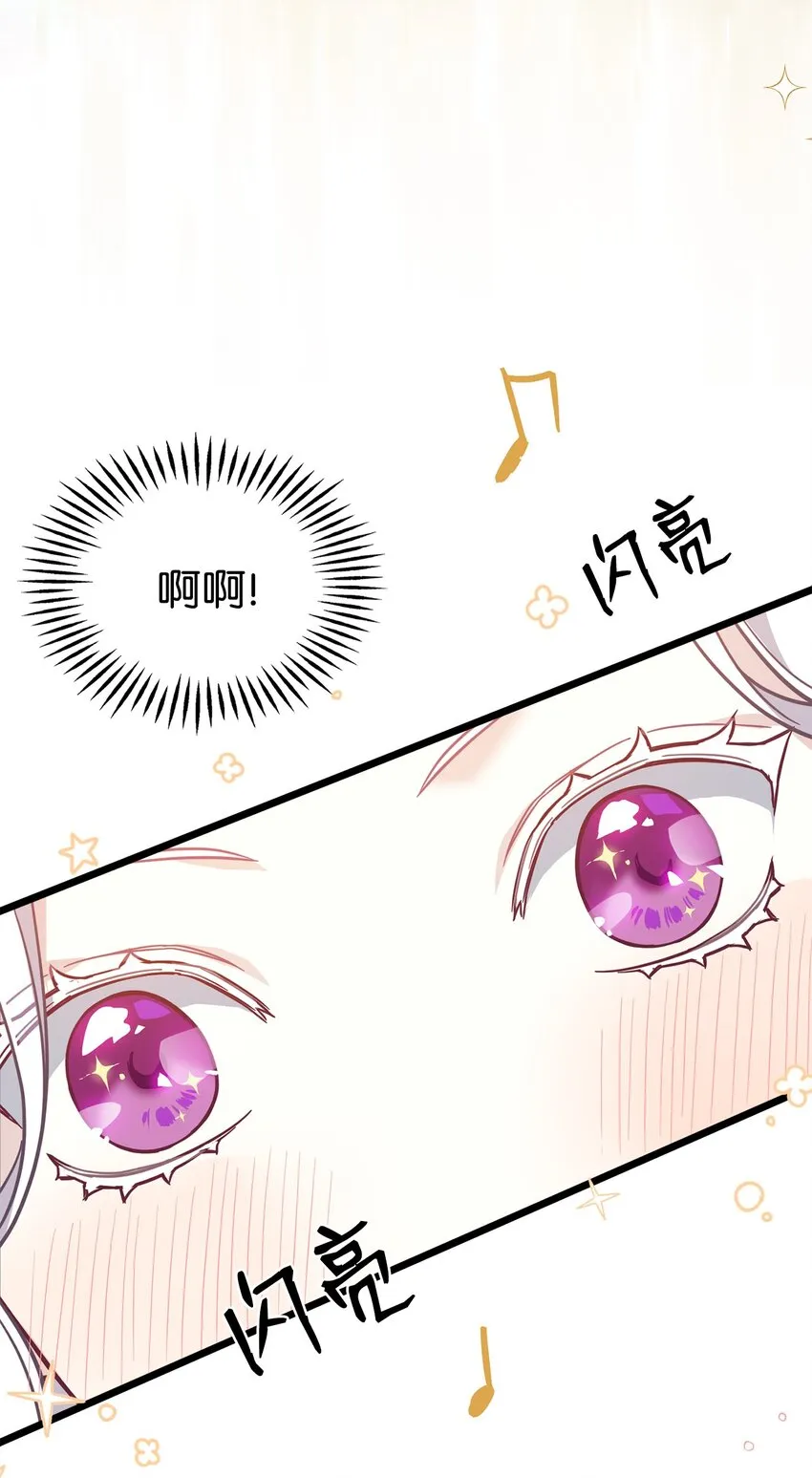40 魔镜都看在眼里 第36页