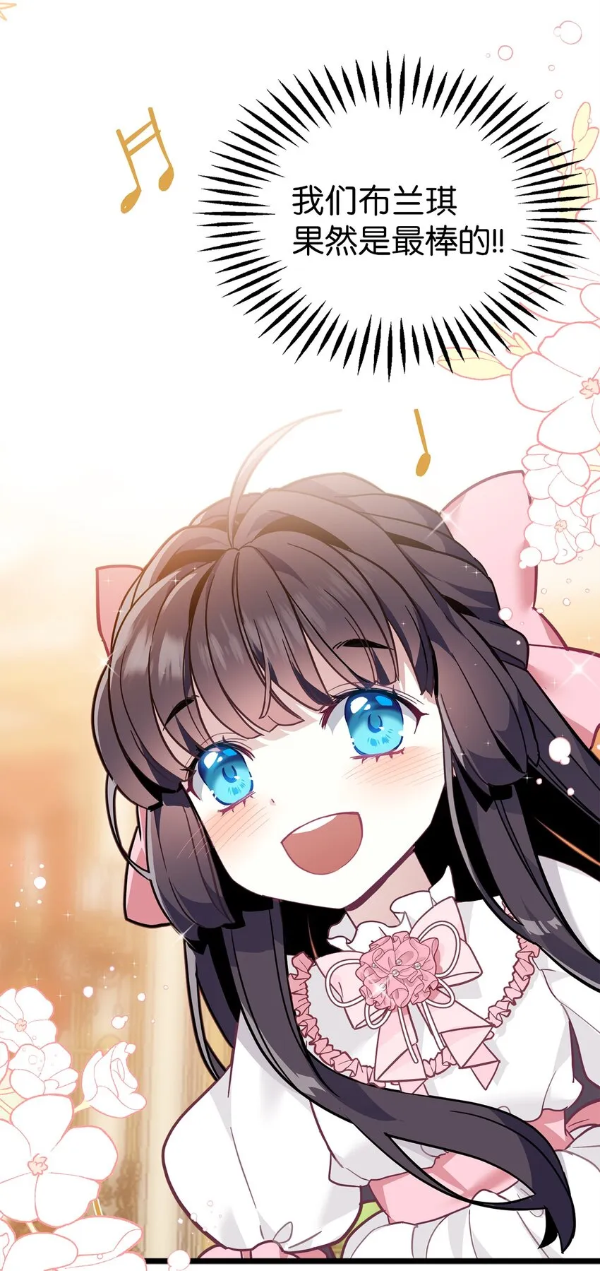 40 魔镜都看在眼里 第37页
