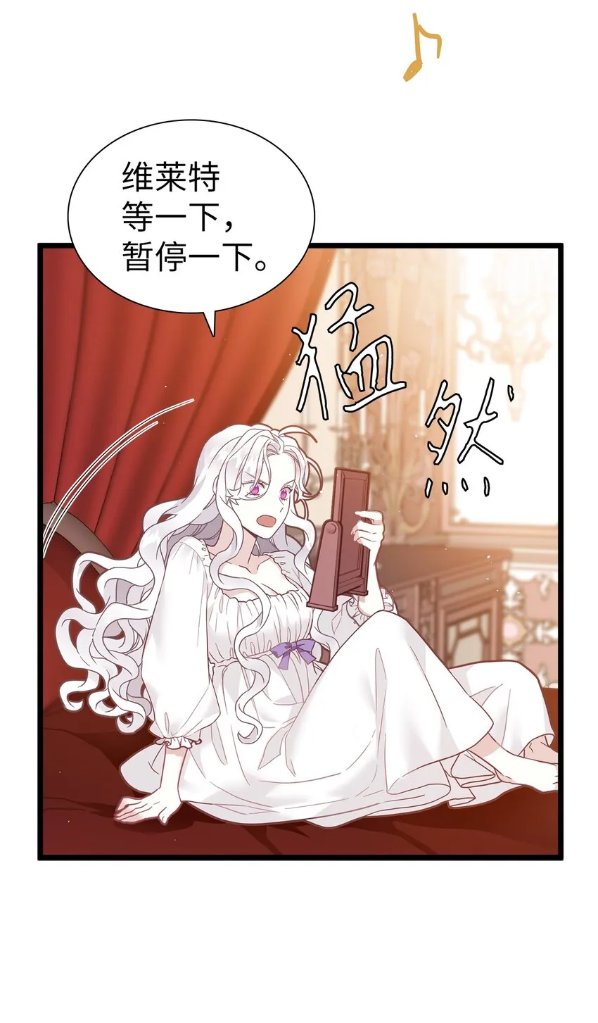 40 魔镜都看在眼里 第40页