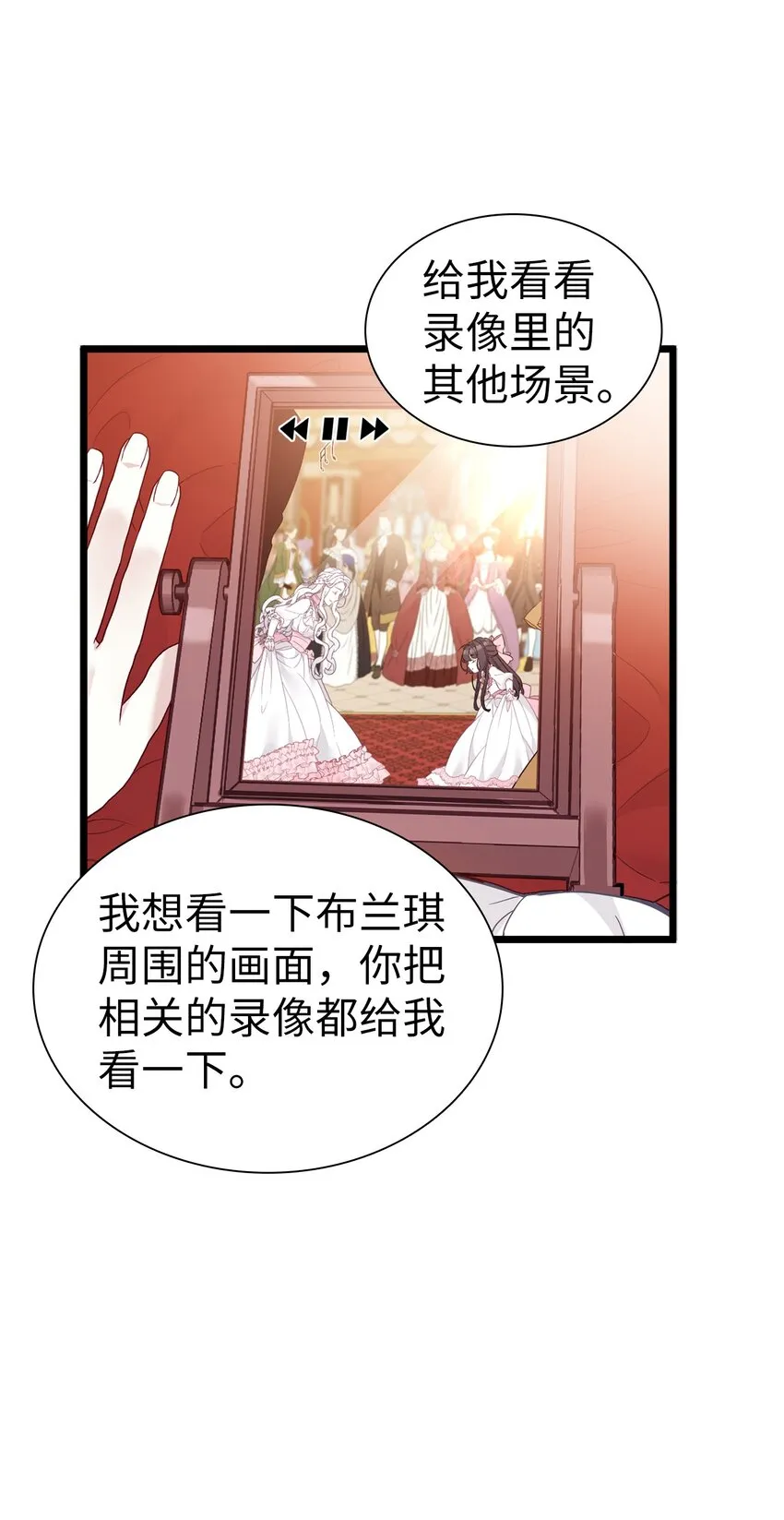 40 魔镜都看在眼里 第41页