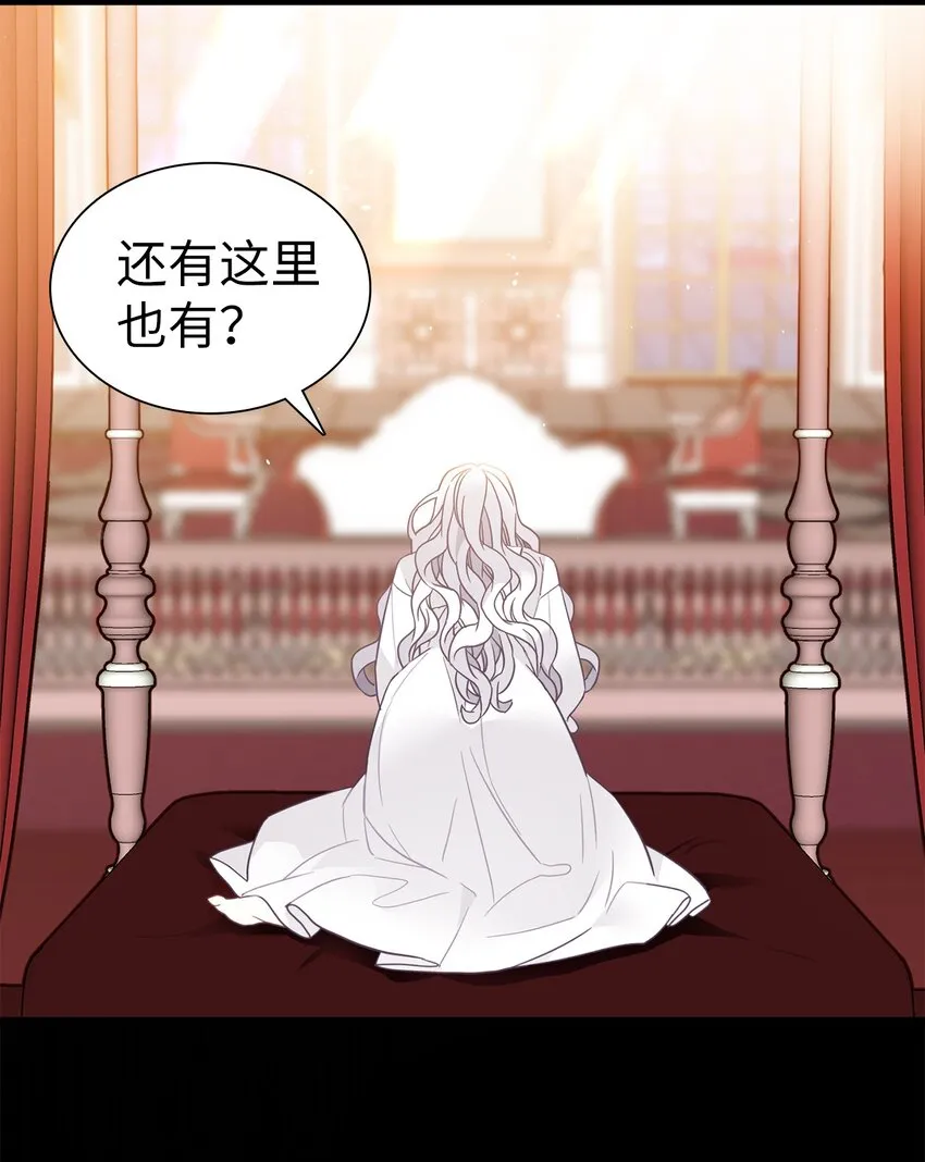 40 魔镜都看在眼里 第43页