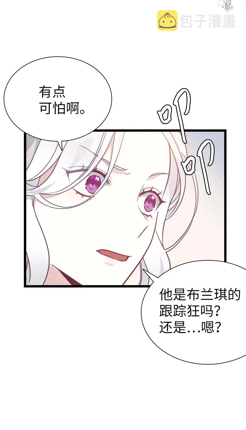 40 魔镜都看在眼里 第45页
