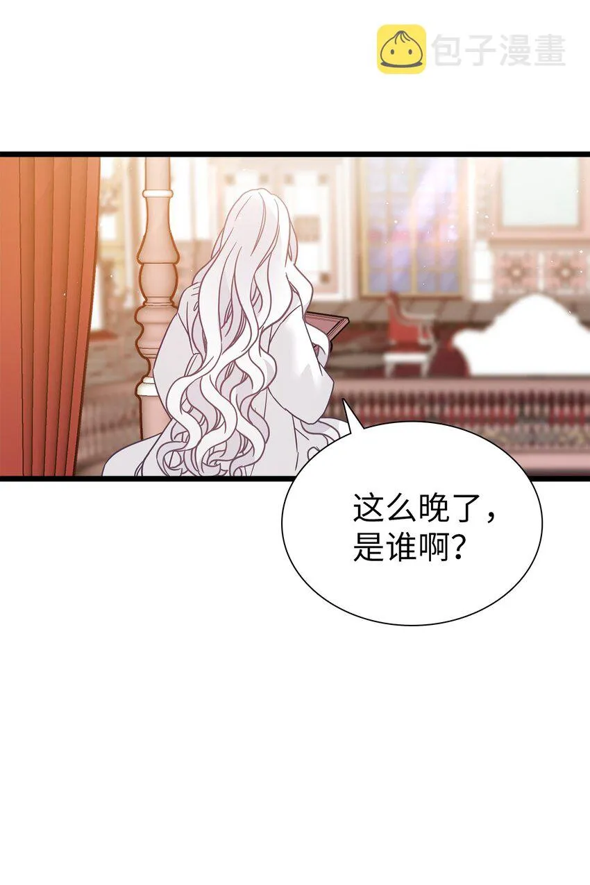 40 魔镜都看在眼里 第46页