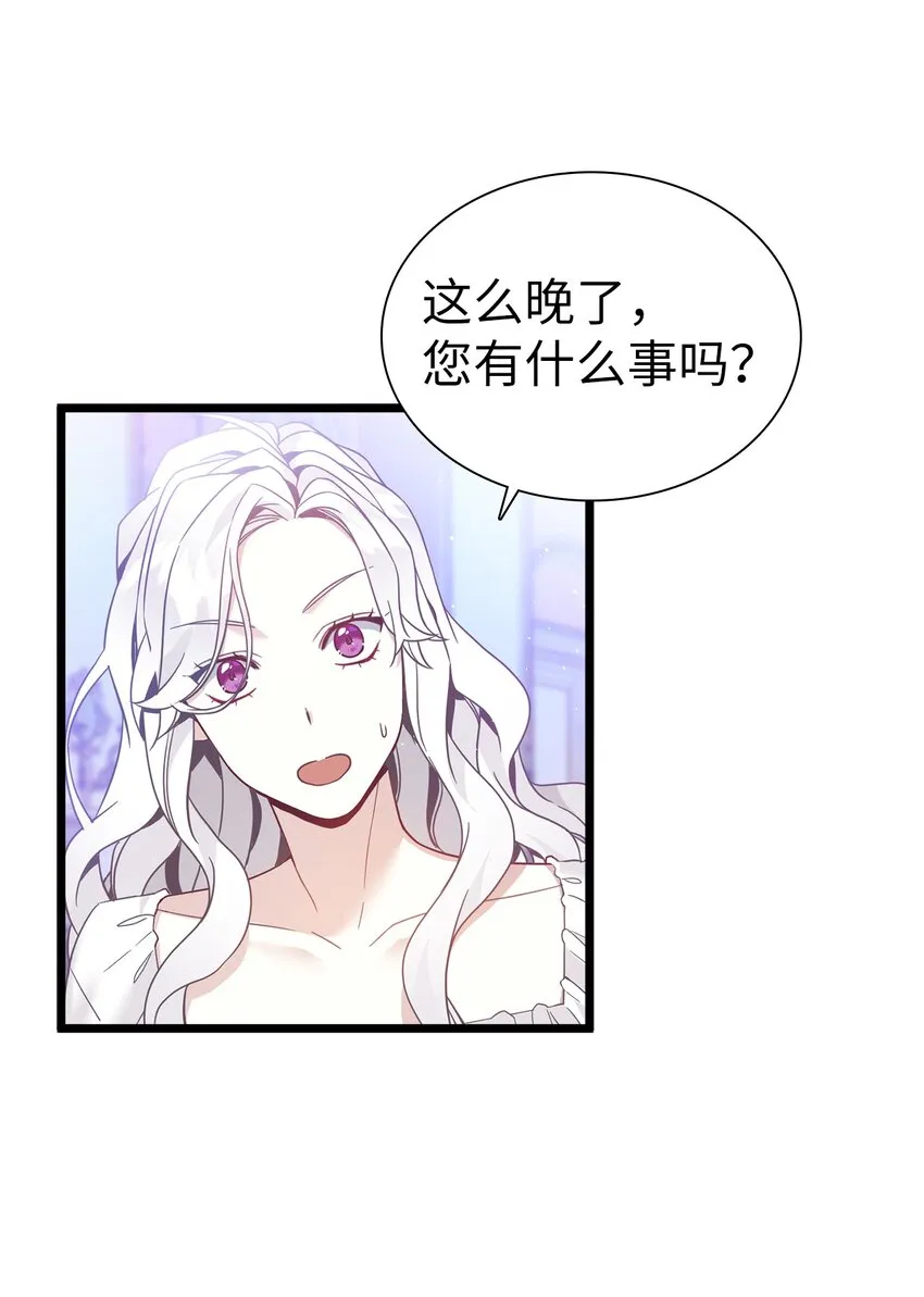 40 魔镜都看在眼里 第49页