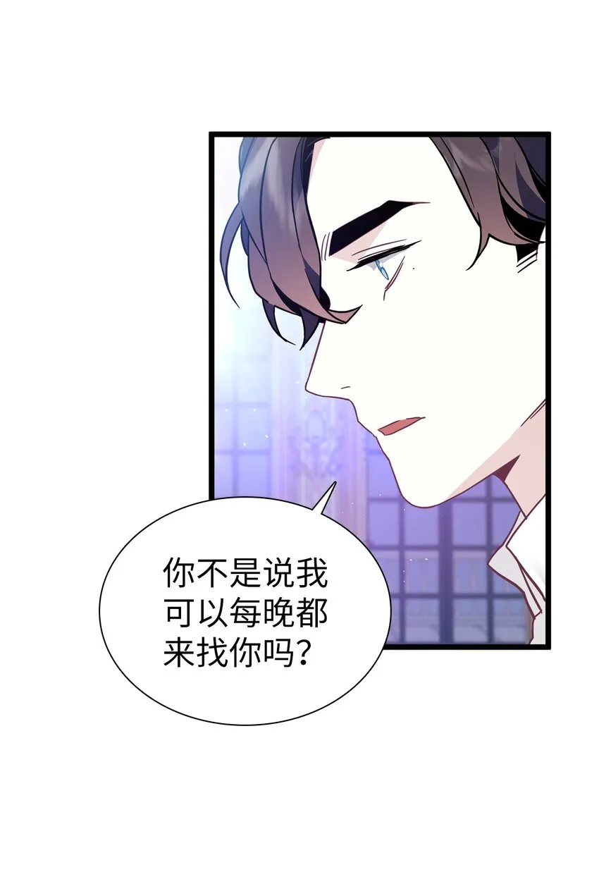 40 魔镜都看在眼里 第50页