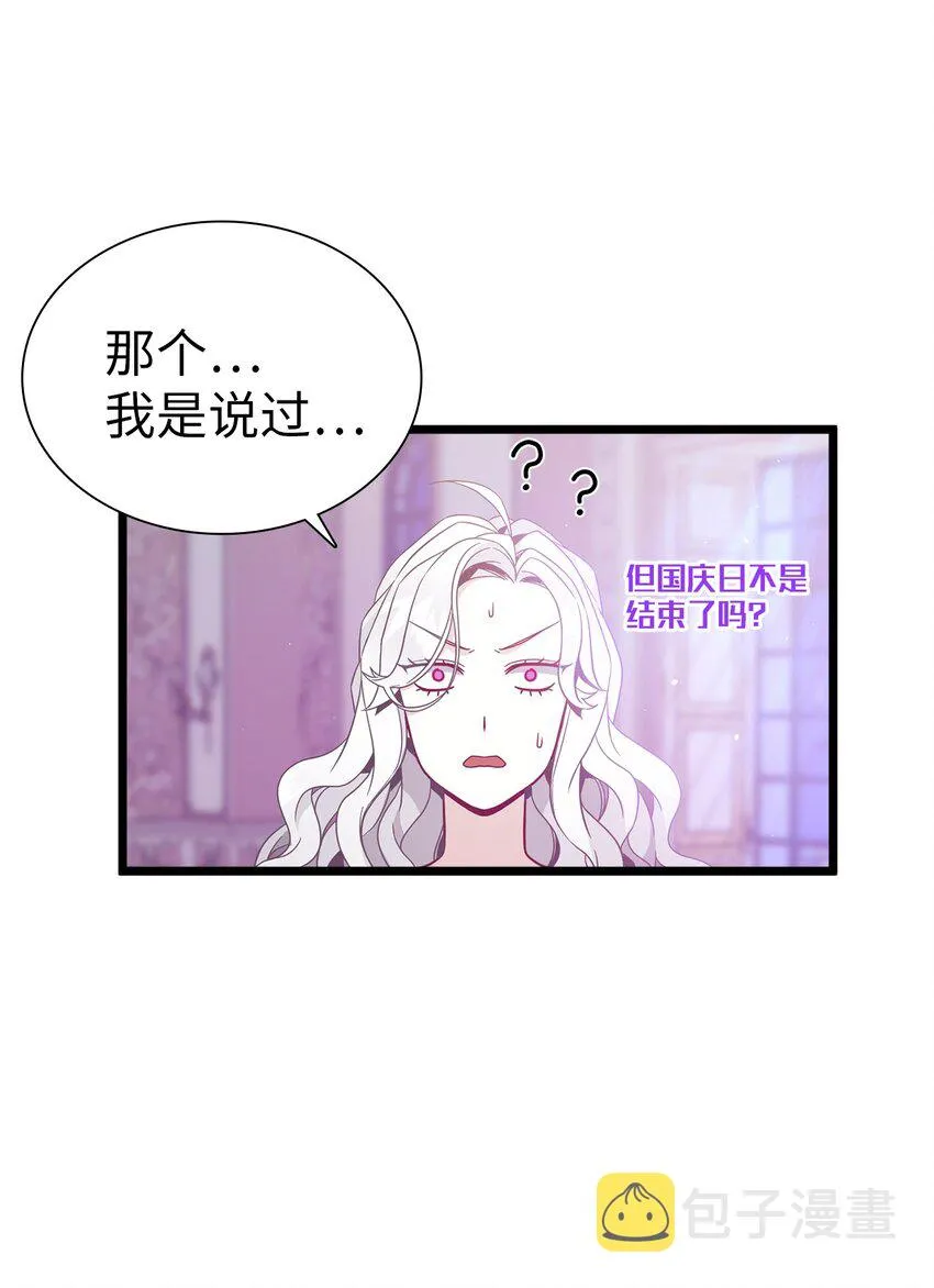 40 魔镜都看在眼里 第51页