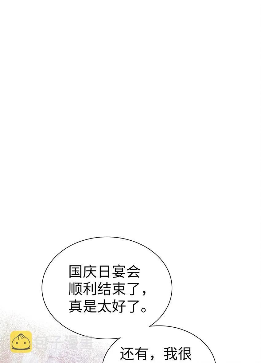 40 魔镜都看在眼里 第53页