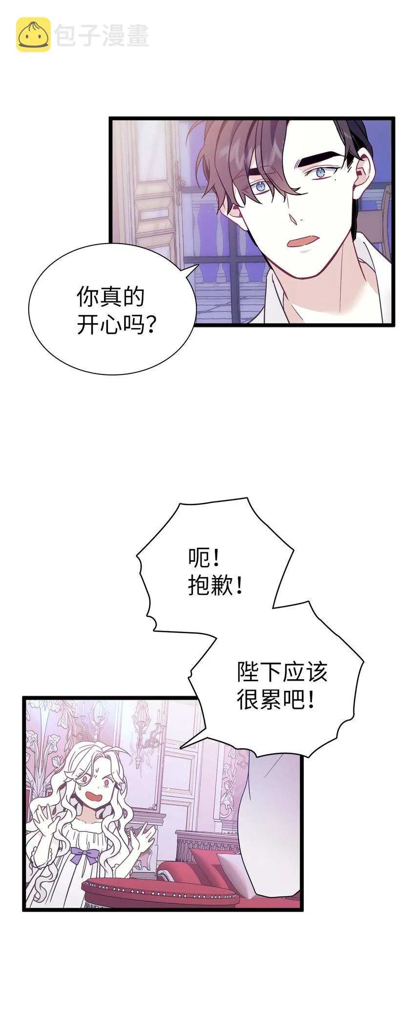 40 魔镜都看在眼里 第55页