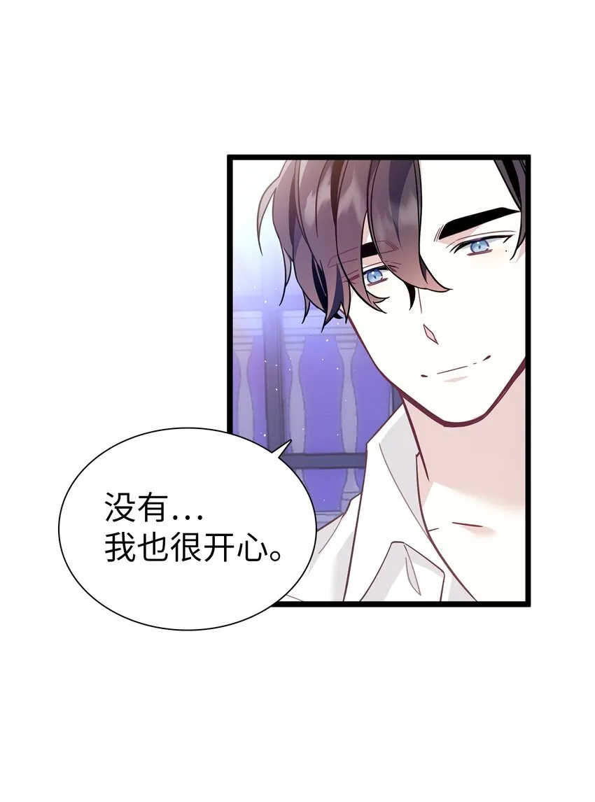 40 魔镜都看在眼里 第56页
