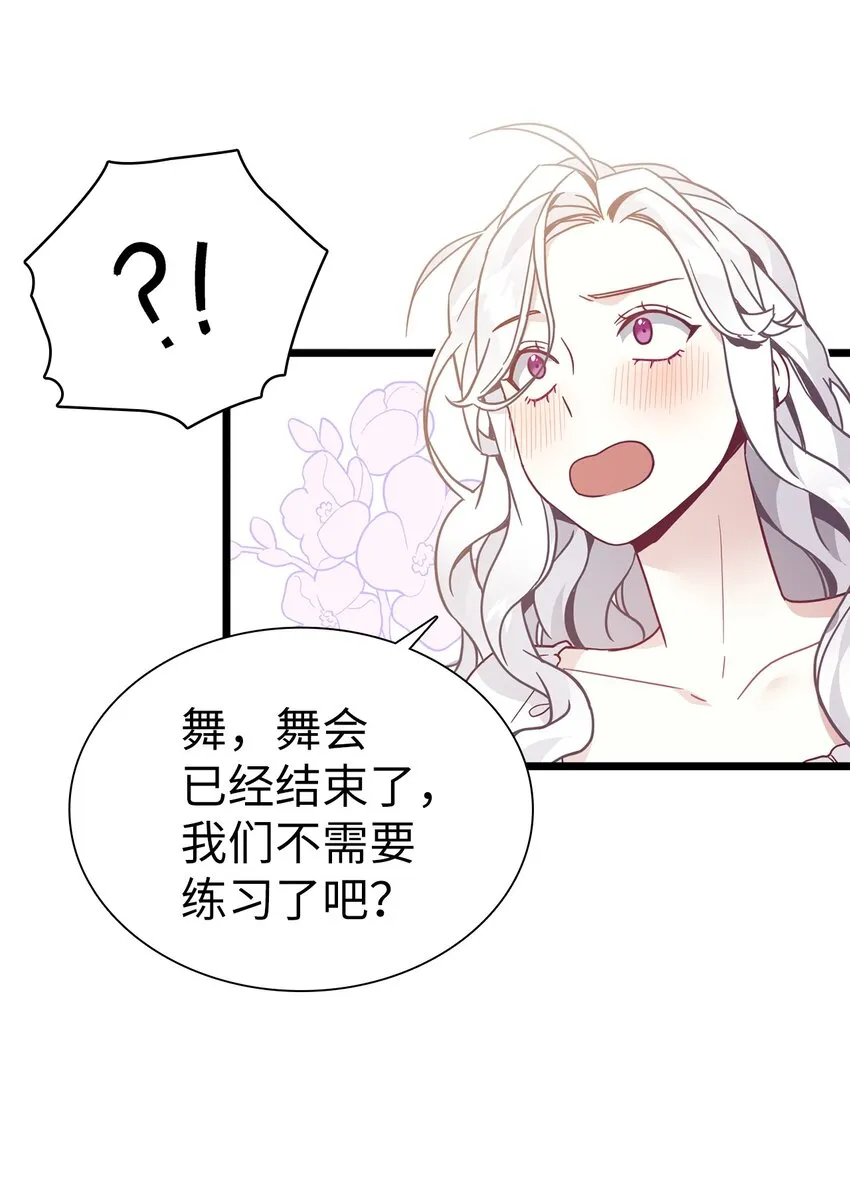 40 魔镜都看在眼里 第58页