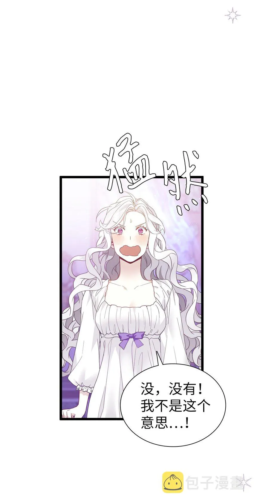 40 魔镜都看在眼里 第61页