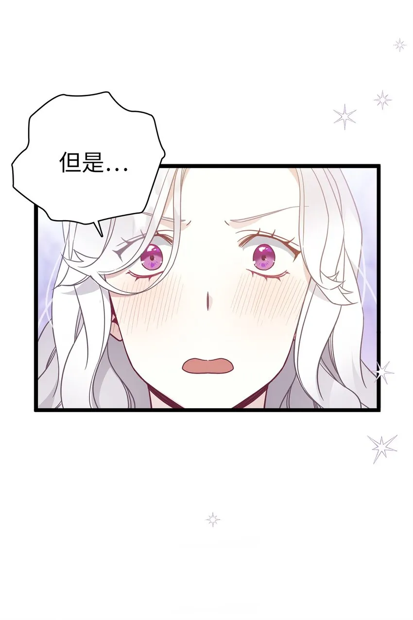 40 魔镜都看在眼里 第62页