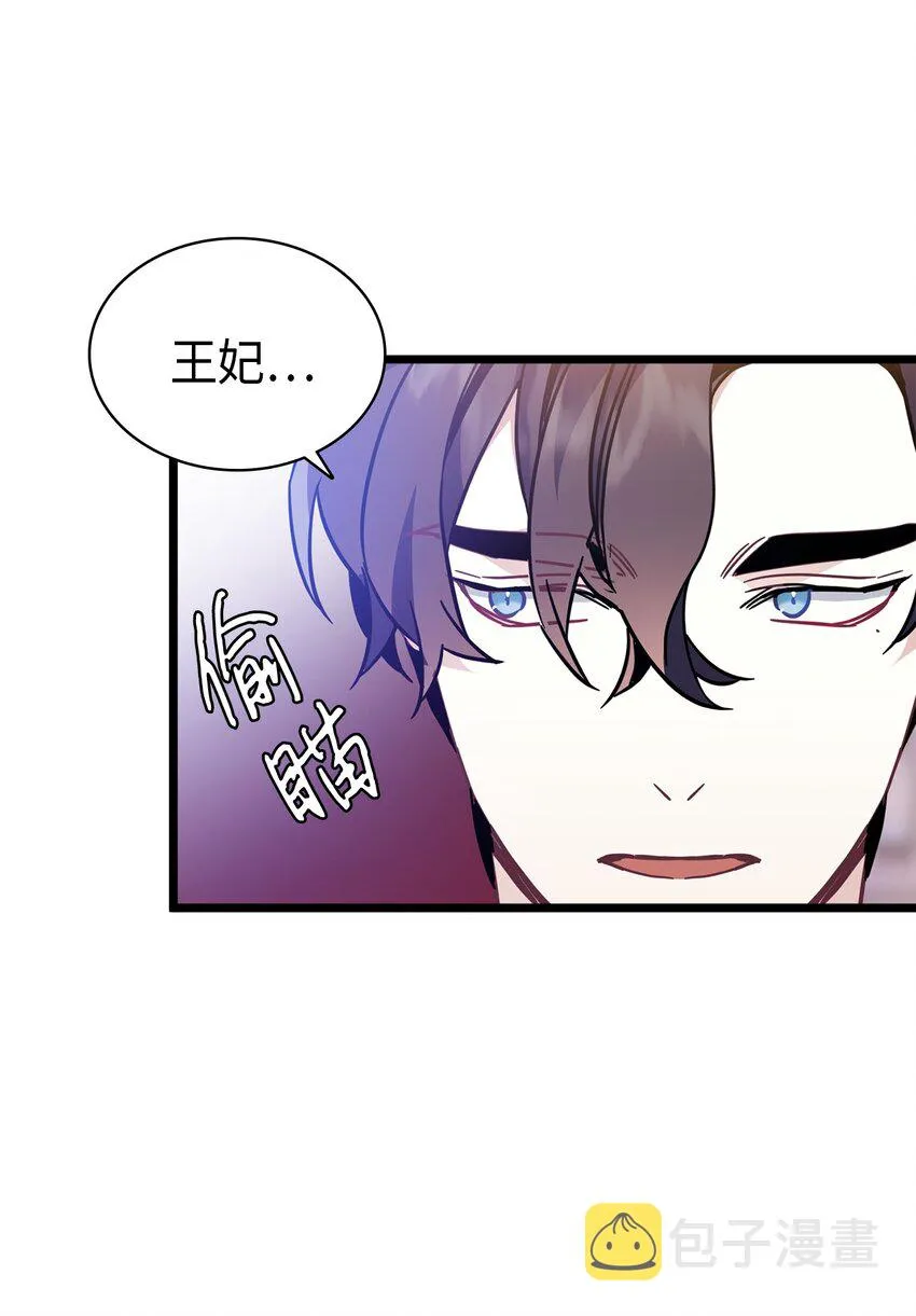 40 魔镜都看在眼里 第67页