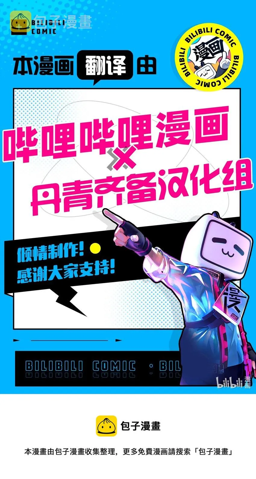 40 魔镜都看在眼里 第82页