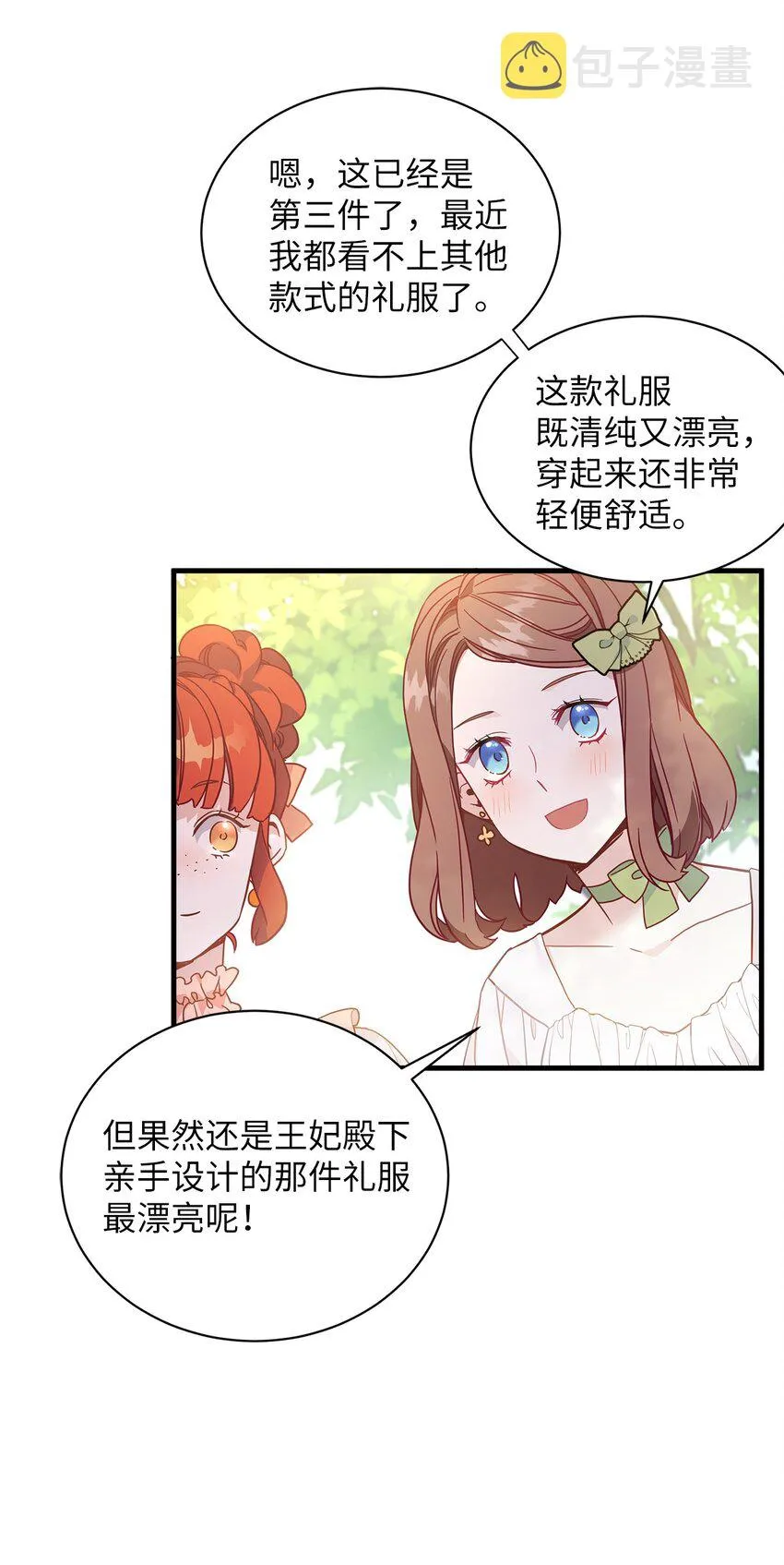 41 时尚潮流 第4页