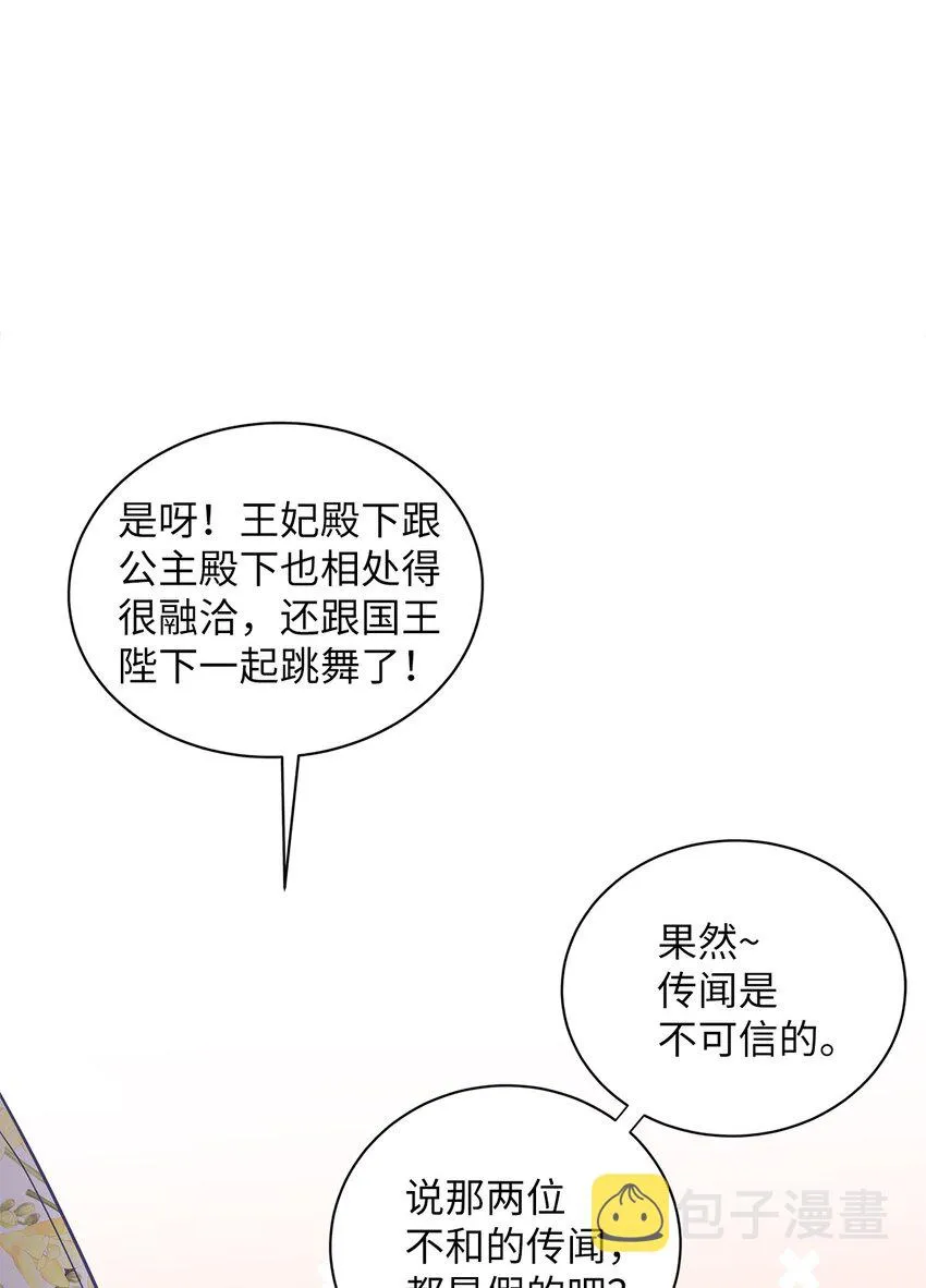 41 时尚潮流 第7页