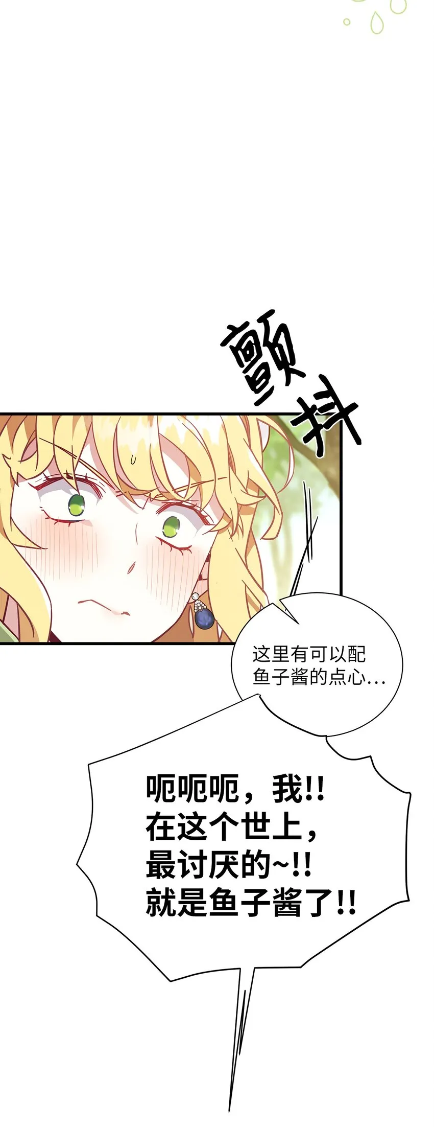 41 时尚潮流 第17页