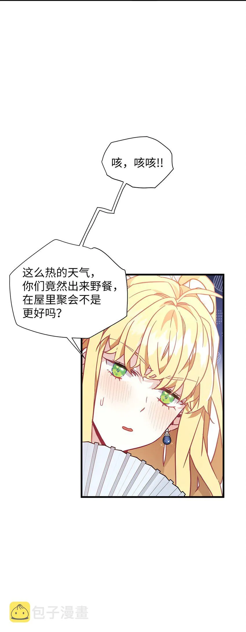 41 时尚潮流 第20页