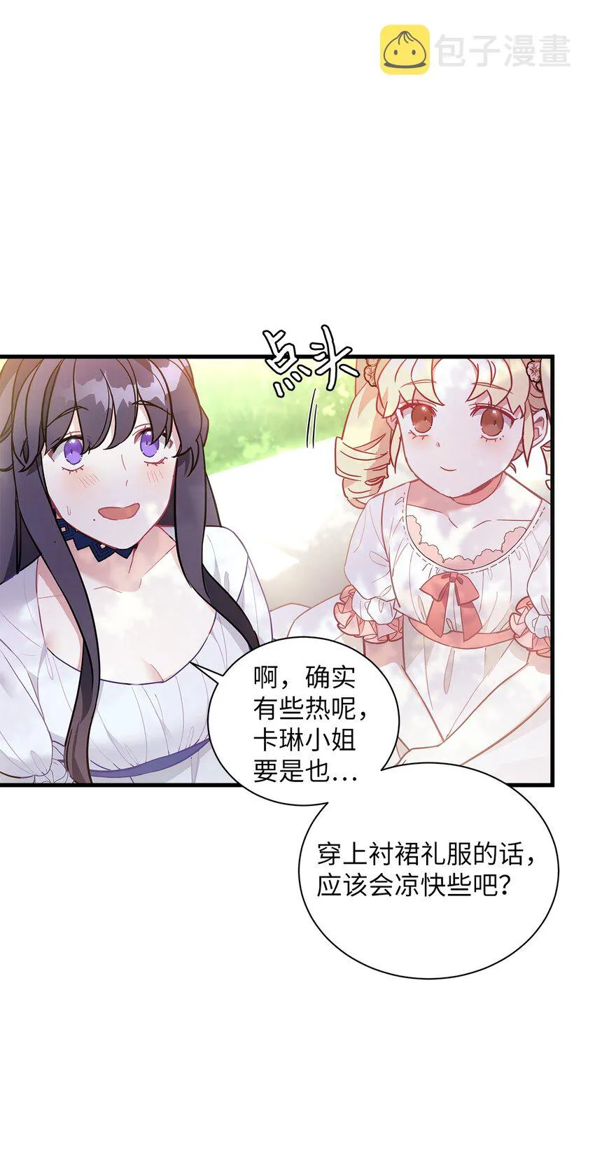 41 时尚潮流 第21页