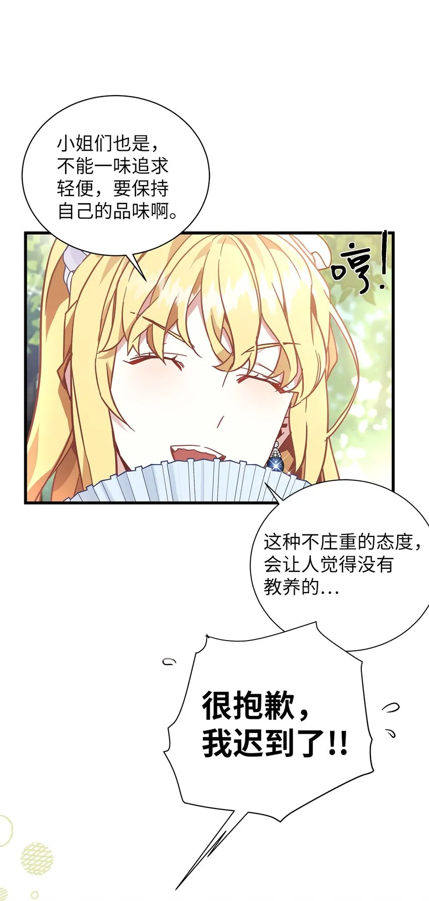 41 时尚潮流 第26页