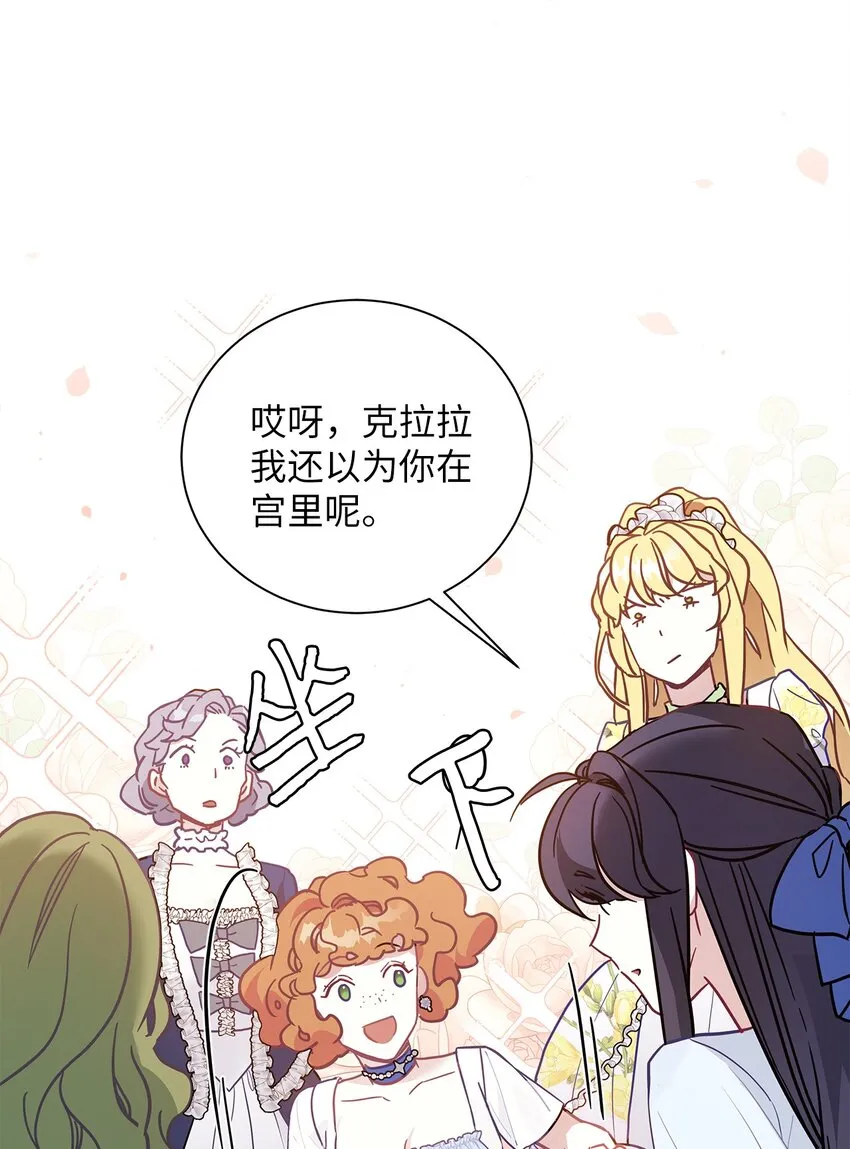 41 时尚潮流 第28页