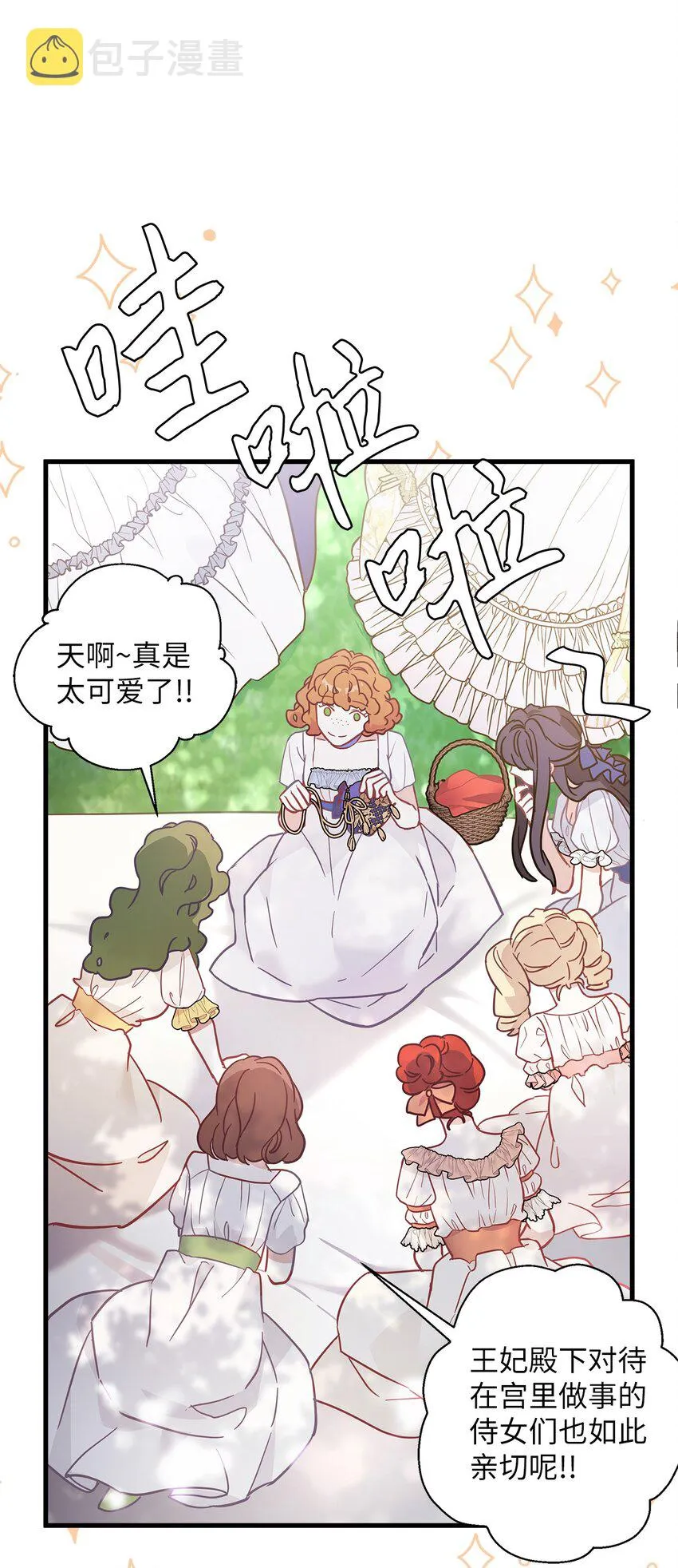 41 时尚潮流 第31页