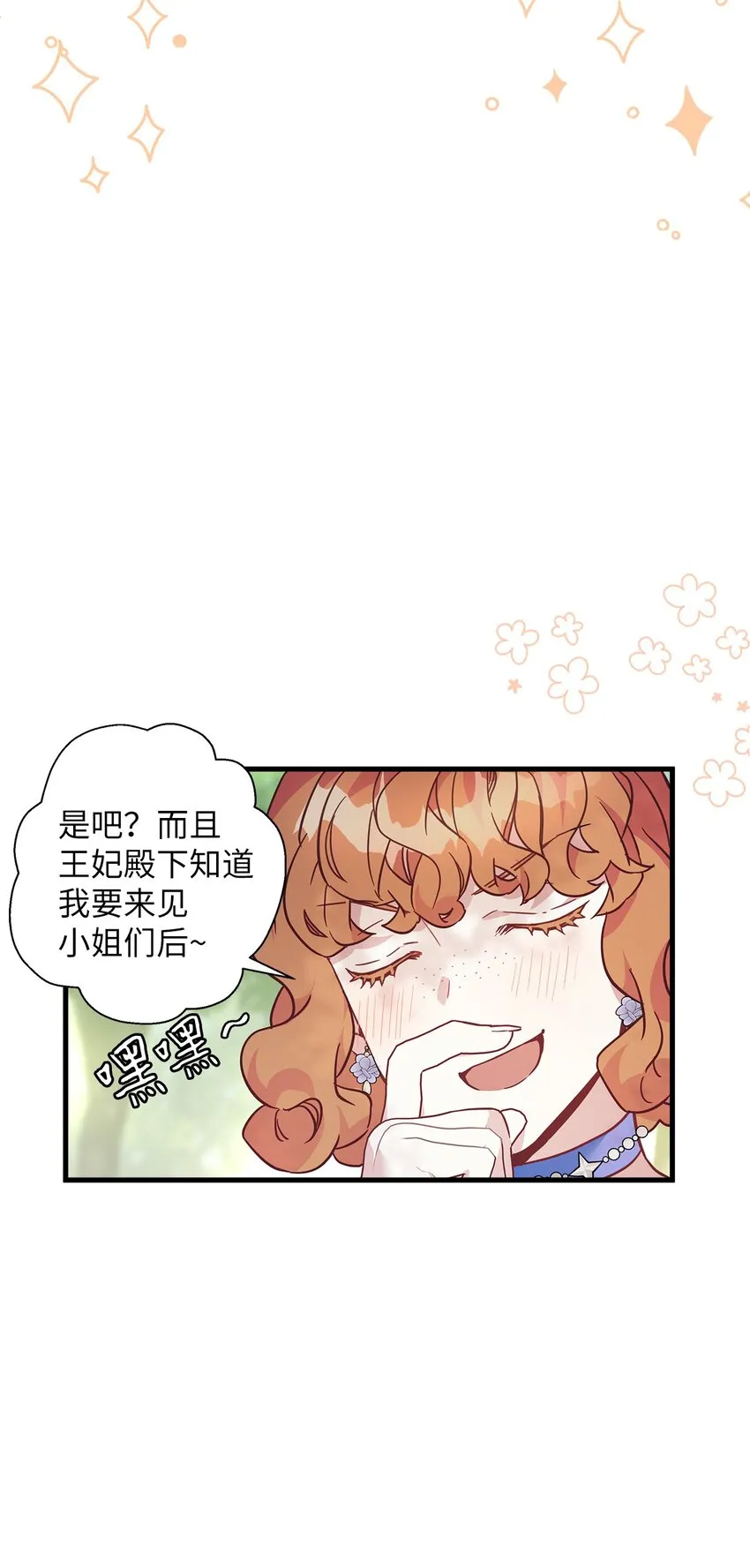 41 时尚潮流 第32页