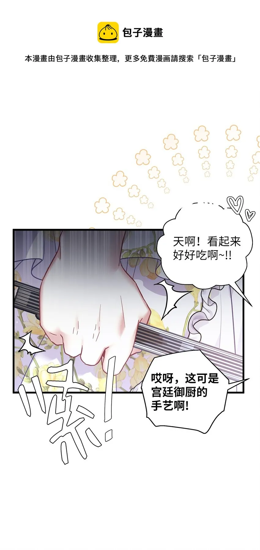 41 时尚潮流 第34页