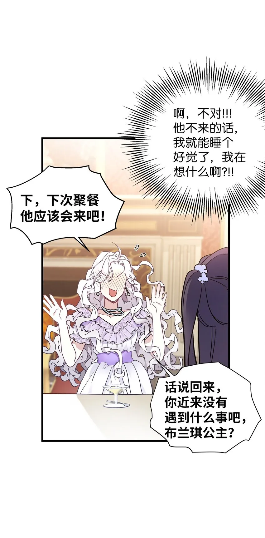 41 时尚潮流 第53页