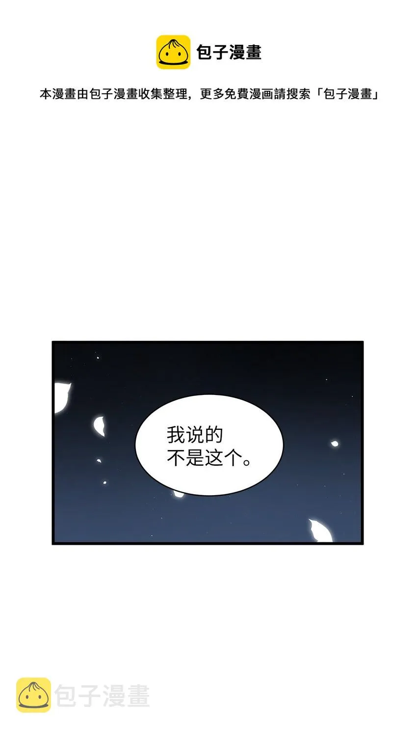 42 身材危机 第1页