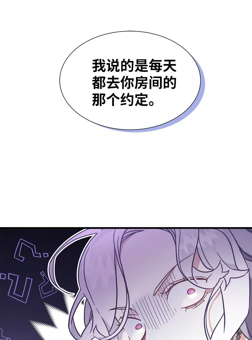 42 身材危机 第3页