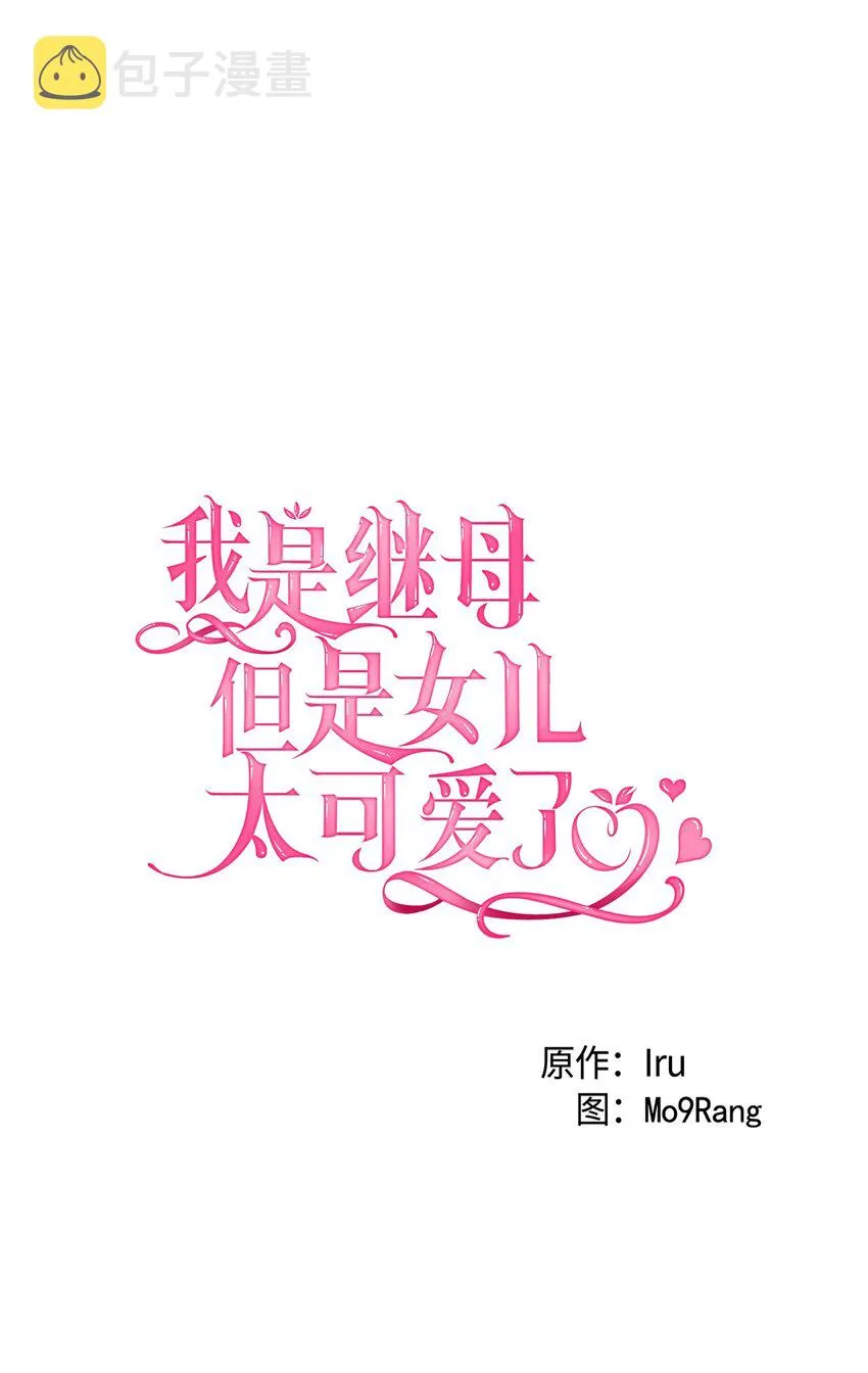 42 身材危机 第5页